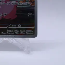 Pikachu 173/165 AR SV2a 151 Scarlet & Violet Pokemon Card Japanese Nintendo 2023 - Image 5