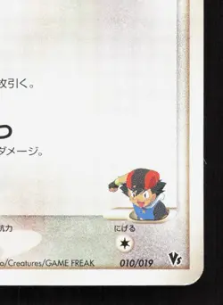 Ash's Aipom 010/019 Sea's Manaphy Deck LP Japanese Pokemon Card TCG - Image 5