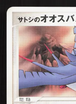 Ash's Swellow 007/020 Aura's Lucario Deck LP Japanese Pokemon Card TCG - Image 2