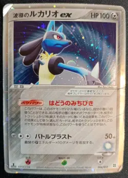 Pokemon Aura’s Lucario ex 006 Holo Master Kit Japanese Dam - Image 1
