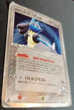 Pokemon Aura’s Lucario ex 006 Holo Master Kit Japanese Dam - Image 3