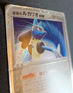 Pokemon Aura’s Lucario ex 006 Holo Master Kit Japanese Dam - Image 4