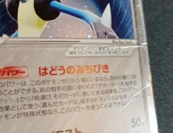 Pokemon Aura’s Lucario ex 006 Holo Master Kit Japanese Dam - Image 5