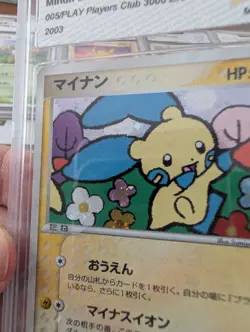 Pokemon Minun 3000 EXP Points Japanese Exclusive Holo Promo 005/PLAY PSA 9 Mint - Image 5