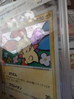 Pokemon Plusle 2000 EXP Points Japanese Exclusive Holo Promo 004/PLAY PSA 9 Mint - Image 5
