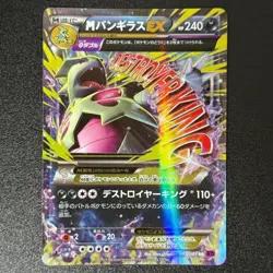 JAPANESE POKEMON CARD XY - M Tyranitar EX 043/081 Bandit Ring 1st -XY7 - EXC/NM - Image 1
