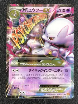 JAPANESE POKEMON CARD XY - M Mewtwo EX Holo 028/059 XY8 1st - EXC/NM - Image 1
