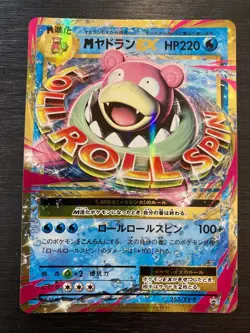 JAPANESE POKEMON CARD XY - M Slowbro Ex 263/XY-P promo - EXC/NM - Image 1