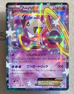 JAPANESE POKEMON CARD XY - Hoopa Ex 012/027 1st CP2 - EXC/NM - Image 1