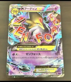 JAPANESE POKEMON CARD XY - M Alakazam-EX 024/078 RR XY10 - 1st - EXC - Image 1