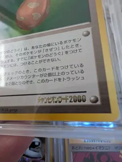 Pokemon Card Fruit of Healing Champion Road Tournament 2000 Promo Gold Embossed - Image 5