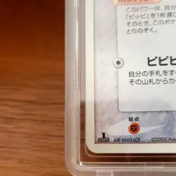 2005 Cleffa 1st Edition EX Unseen Forces Golden Sky Silvery Pokemon Japanese PSA - Image 3