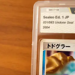 2005 JP Sealeo MINT 1st First Edition Undone Seal EX Pokemon Japanese PSA 9 - Image 4