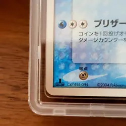 2005 JP Glalie MINT 1st First Edition Undone Seal EX Pokemon Japanese PSA - Image 3