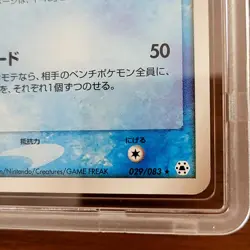 2005 JP Glalie MINT 1st First Edition Undone Seal EX Pokemon Japanese PSA - Image 4