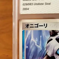 2005 JP Glalie MINT 1st First Edition Undone Seal EX Pokemon Japanese PSA - Image 5