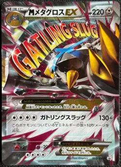 JAPANESE POKEMON M Metagross EX 102/XY-P ULTRA RARE PROMO - NM - Image 1