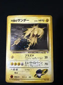 Rocket's Zapdos No.145 LP 15/132 Holo Rare Gym Challenge Pokemon Card Japanese - Image 1