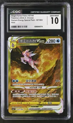CGC 10 Pokemon TCG S-Chinese CS6.1C 021/004 Origin Palkia VSTAR - Image 1