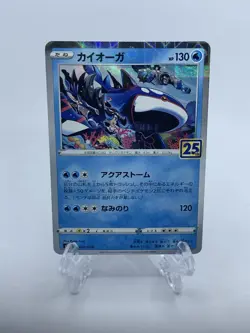 Kyogre 007/028 - 25th Anniversary - s8a - Mirror Reverse Holo - Pokemon - Image 1