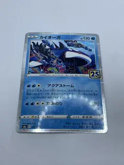 Kyogre 007/028 - 25th Anniversary - s8a - Mirror Reverse Holo - Pokemon - Image 2
