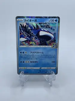 Kyogre 007/028 - 25th Anniversary - s8a - Mirror Reverse Holo - Pokemon - Image 5