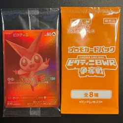 Pokemon Victini event Promo & Promo pack set 288/SV-P sv11B sv11W Japanese - Image 1