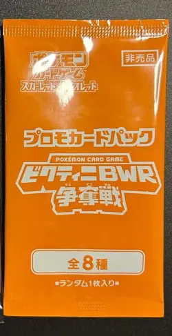 Pokemon Victini event Promo & Promo pack set 288/SV-P sv11B sv11W Japanese - Image 3