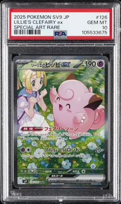 2025 POKEMON JPN SV9-BATTLE PARTNERS #126 LILLIE'S CLEFAIRY EX PSA 10 - Image 1