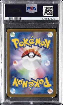 2025 POKEMON JPN SV9-BATTLE PARTNERS #126 LILLIE'S CLEFAIRY EX PSA 10 - Image 2