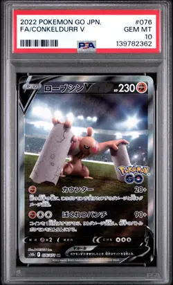 2022 POKEMON GO JPN #076 FULL ART/CONKELDURR V PSA 10 - Image 1