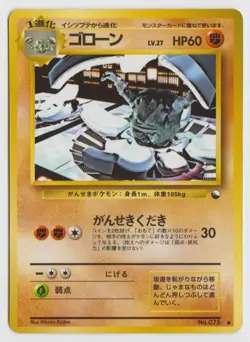 Pokemon Japanese Vending Series 3 (Green) Glossy #075 Graveler - LP - Image 1