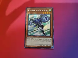 Yugioh NM PAC1-KR027 "Elemental HERO Stratos" Korean Ver Secret A - Image 1