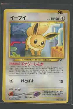 Eevee | Neo Discovery No. 133 | Pokemon Karte Japanese Poor Evoli 2000 - Image 1