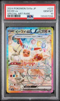 2024 POKEMON JPN SV8A-TERASTAL FEST EX SPECIAL ART RARE #223 EEVEE EX PSA 10 - Image 1