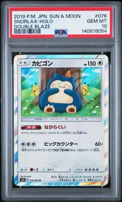 2019 Pokemon TCG Japanese Double Blaze Rare SM10 076/095 R Snorlax PSA 10 - Image 1