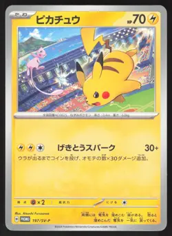 Pokemon Japanese Pikachu 197/SV-P Gym Event Campaign Promo EXCELLENT - Image 1