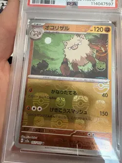 2023 POKEMON JPN SV2A-POKEMON 151 MASTER BALL REVERSE HOLO #057 PRIMEAPE PSA 9 - Image 3