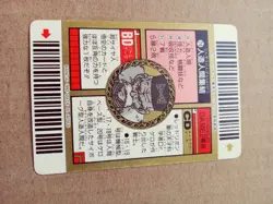 Dragonball super barcode war part 1 Android prism card~bandai - Image 2