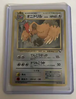 Fearow 022 Red Vending Series 2 Expansion Pokemon Pocket Monsters Card✨ - Image 3