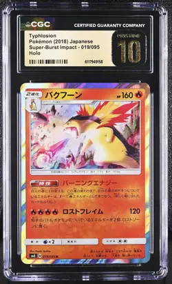 CGC 10 PRISTINE Typhlosion Japanese Super-Burst Impact 019/095 Holo Pokemon Card - Image 1