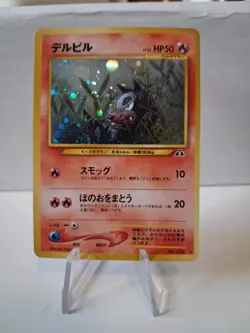 Houndour Japanese Pokemon Holo Neo Revelation #228 - Image 1