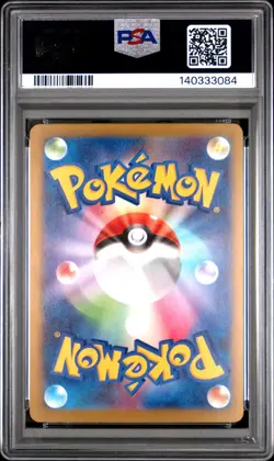 2025 POKEMON JPN M2A-MEGA DREAM EX MEGA ATTACK RARE #230 MEGA GENGAR EX PSA 10 - Image 2