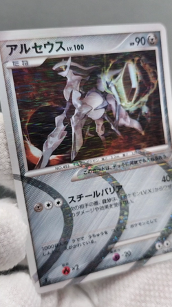 Arceus Lv.100 Pokemon Card 065/090 Vintage Holo Rare Japan Nintendo TCG 2009 F/S - Image 2