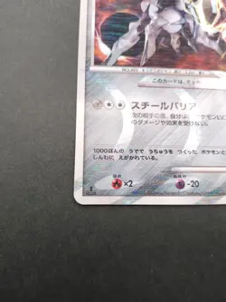 Arceus Lv.100 Pokemon Card 065/090 Vintage Holo Rare Japan Nintendo TCG 2009 F/S - Image 4