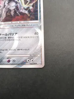 Arceus Lv.100 Pokemon Card 065/090 Vintage Holo Rare Japan Nintendo TCG 2009 F/S - Image 5