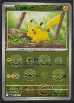 Pikachu - Reverse Holo - Pokemon Card 151 SV2a 025/165 Japanese NM - Image 1