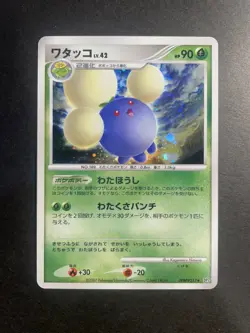 Jumpluff Holo DPBP#217 DP3 Shining Darkness Japanese Pokemon Card LP - Image 1
