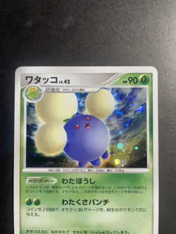 Jumpluff Holo DPBP#217 DP3 Shining Darkness Japanese Pokemon Card LP - Image 2