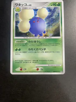 Jumpluff Holo DPBP#217 DP3 Shining Darkness Japanese Pokemon Card LP - Image 3